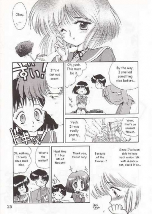 (C51) [BLACK DOG (Kuroinu Juu)] SUBMISSION SATURN (Bishoujo Senshi Sailor Moon) [English] - Page 22