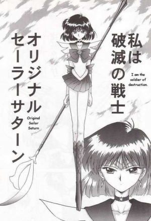 (C51) [BLACK DOG (Kuroinu Juu)] SUBMISSION SATURN (Bishoujo Senshi Sailor Moon) [English] - Page 65