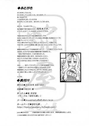 (C76) [Homuraya (Homura Subaru)] Saaryang!? MILK☆ (ToHeart 2) [English] [Chocolate] - Page 26