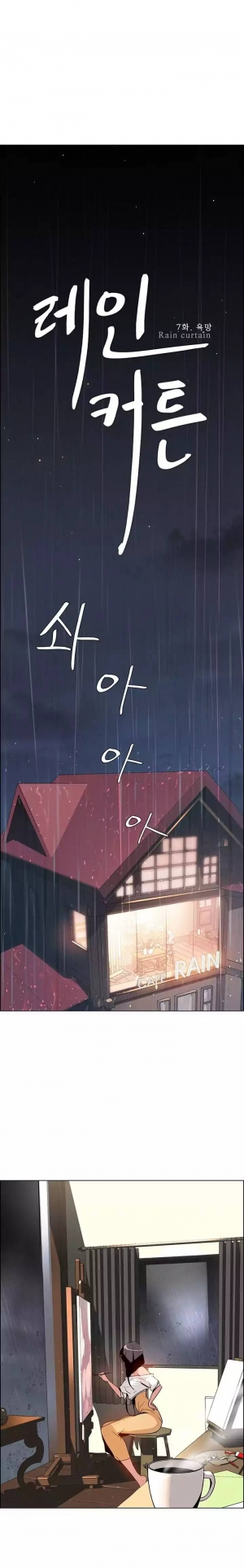 [Jay, Kay] Rain Curtain Ch.30/40 [English] [Hentai Universe] - Page 166