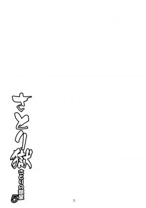  (Reitaisai 15) [Yoru no Benkyoukai (Fumihiro)] Satori Goku - Satori no Heya 5  | Satori's Imprisonment - Satori's Room Part 5 (Touhou Project) [English] [Ranka Commissions]  - Page 3