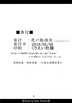  (Reitaisai 15) [Yoru no Benkyoukai (Fumihiro)] Satori Goku - Satori no Heya 5  | Satori's Imprisonment - Satori's Room Part 5 (Touhou Project) [English] [Ranka Commissions]  - Page 26