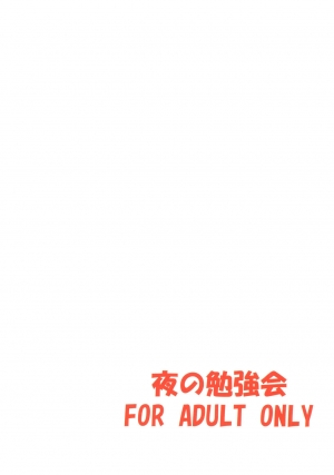  (Reitaisai 15) [Yoru no Benkyoukai (Fumihiro)] Satori Goku - Satori no Heya 5  | Satori's Imprisonment - Satori's Room Part 5 (Touhou Project) [English] [Ranka Commissions]  - Page 27