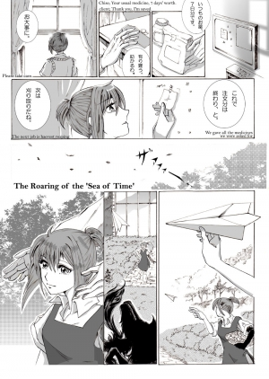 [momo] The Roaring of the 'Sea of Time' (Mahoutsukai no Yome) [English, Japanese] - Page 4