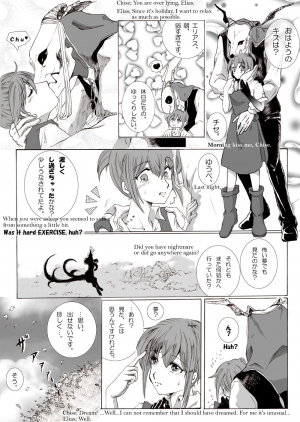 [momo] The Roaring of the 'Sea of Time' (Mahoutsukai no Yome) [English, Japanese] - Page 5