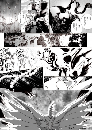 [momo] The Roaring of the 'Sea of Time' (Mahoutsukai no Yome) [English, Japanese] - Page 9