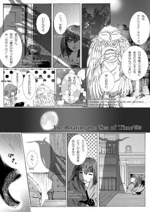 [momo] The Roaring of the 'Sea of Time' (Mahoutsukai no Yome) [English, Japanese] - Page 18