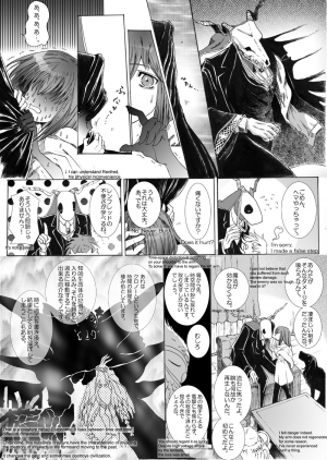 [momo] The Roaring of the 'Sea of Time' (Mahoutsukai no Yome) [English, Japanese] - Page 19