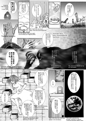 [momo] The Roaring of the 'Sea of Time' (Mahoutsukai no Yome) [English, Japanese] - Page 20