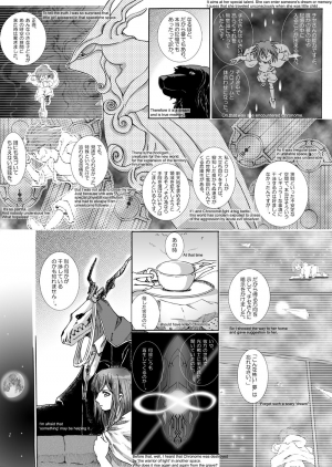 [momo] The Roaring of the 'Sea of Time' (Mahoutsukai no Yome) [English, Japanese] - Page 21
