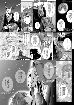 [momo] The Roaring of the 'Sea of Time' (Mahoutsukai no Yome) [English, Japanese] - Page 23