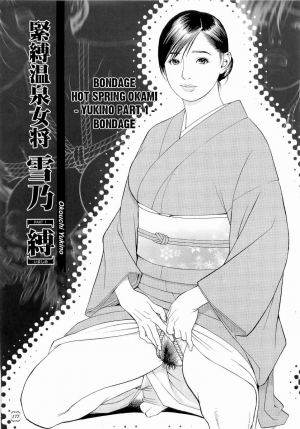 [Izayoi Seishin, Yamasaki Masato] M-jo Senka [English] [Tadanohito] - Page 178