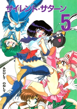 (CR23) [Thirty Saver Street 2D Shooting (Maki Hideto, Sawara Kazumitsu)] Silent Saturn 5 (Bishoujo Senshi Sailor Moon) [English] - Page 2