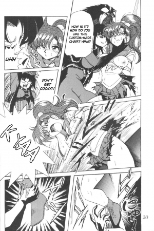 (CR23) [Thirty Saver Street 2D Shooting (Maki Hideto, Sawara Kazumitsu)] Silent Saturn 5 (Bishoujo Senshi Sailor Moon) [English] - Page 18