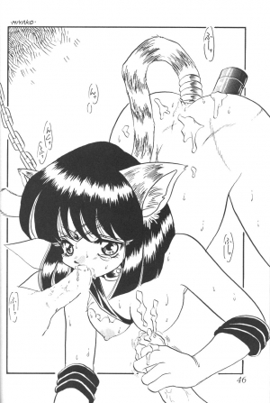 (CR23) [Thirty Saver Street 2D Shooting (Maki Hideto, Sawara Kazumitsu)] Silent Saturn 5 (Bishoujo Senshi Sailor Moon) [English] - Page 44