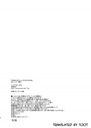 [Mitsuya Yoguru (Futaba841)] Handa ga Onanie Shiteru dake no Hon (Inazuma Eleven) [English] [TootOnAHill] [Digital] - Page 3
