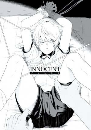 [Iimo] INNOCENT (Innocent) [English] [Kisama] [Digital] - Page 7