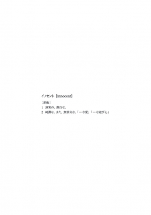 [Iimo] INNOCENT (Innocent) [English] [Kisama] [Digital] - Page 8