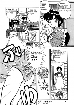 (C47) [Chuuka Mantou (Yagami Dai)] Mantou 7 (Ranma 1/2) [English] - Page 5