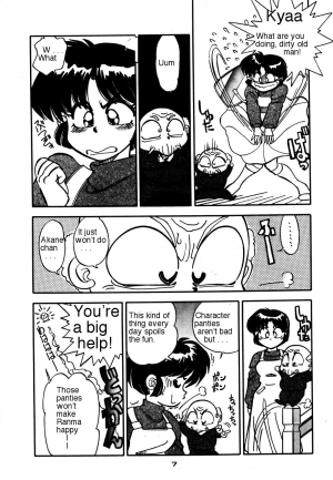 (C47) [Chuuka Mantou (Yagami Dai)] Mantou 7 (Ranma 1/2) [English] - Page 6