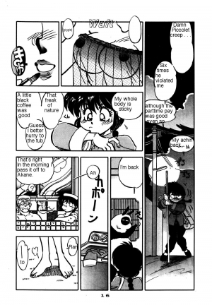 (C47) [Chuuka Mantou (Yagami Dai)] Mantou 7 (Ranma 1/2) [English] - Page 15