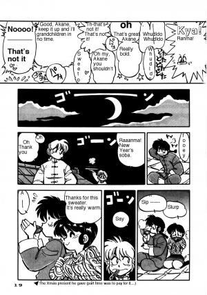 (C47) [Chuuka Mantou (Yagami Dai)] Mantou 7 (Ranma 1/2) [English] - Page 18