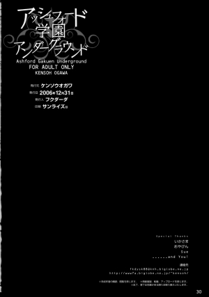 (C71) [Kensoh Ogawa (Fukudahda)] Ashford Gakuen Underground (Code Geass) [English] [Decensored] - Page 30