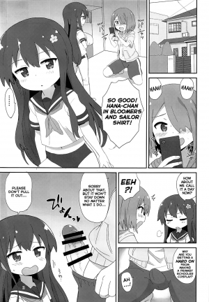 (C96) [Okayushop (Okayu)] Watachin (Watashi ni Tenshi ga Maiorita!) [English] [EHCOVE] - Page 3