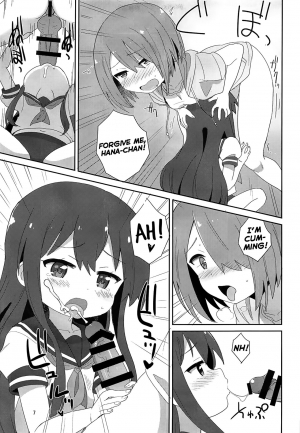 (C96) [Okayushop (Okayu)] Watachin (Watashi ni Tenshi ga Maiorita!) [English] [EHCOVE] - Page 7