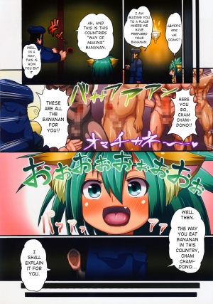 (C86) [Egyptsobaya (Taikou)] Cham Cham Carnival 2014 Rikudou Rekka (Samurai Spirits) [English] [q91] - Page 6