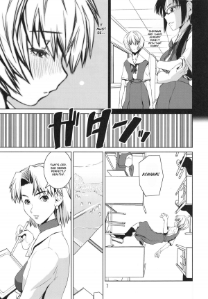 (C78) [KATAMARI-YA (Kanetsuki Masayoshi, Shinama)] Ayanyami Shiki (Neon Genesis Evangelion) [English] - Page 7