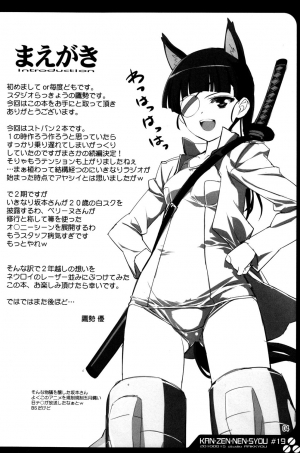 (C78) [Studio Rakkyou (Takase Yuu)] Kanzen Nenshou 19 Dou Mite mo Pantsu da yo ne? (Strike Witches) [English] =LWB= - Page 5