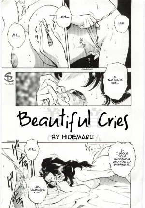 [Hidemaru] Mion | Beautiful Cries (Kazoku Awase) [English] [Sling] - Page 2