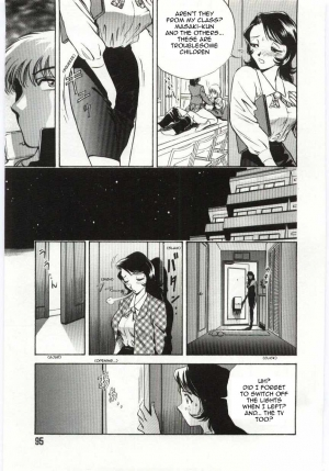 [Hidemaru] Mion | Beautiful Cries (Kazoku Awase) [English] [Sling] - Page 6