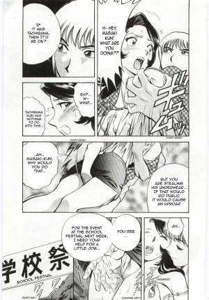 [Hidemaru] Mion | Beautiful Cries (Kazoku Awase) [English] [Sling] - Page 8