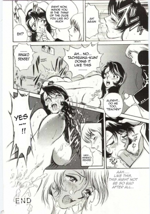 [Hidemaru] Mion | Beautiful Cries (Kazoku Awase) [English] [Sling] - Page 13