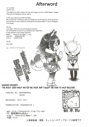 (C92) [MoNyaMoNya (ShiBi)] Ookami Sensei ni Sasowaretara Boku ga Yaseikaihou Shita Ano Yoru no Koto (Kemono Friends) [English] [Roadwarior2] - Page 23