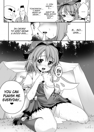 [Yosutebito na Mangakaki (Tomoki Tomonori)] Yoiko ni wa Kimochi no Ii Oshioki (Touhou Project) [English] {Mant} [Digital] - Page 31