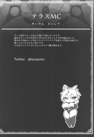 (COMIC1☆15) [Doushia (terasu mc)] FGO Yaminabe Goudou (Fate/Grand Order) [English] [I_Leopard] [Incomplete] - Page 3
