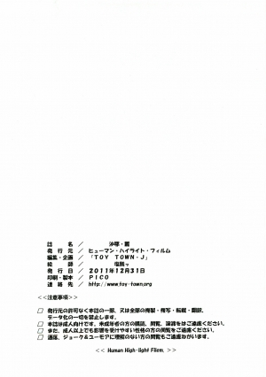 (C81) [Human High-Light Film (Shiosaba)] Saya Rei (Gakuen Mokushiroku Highschool of the Dead) [English] [CGrascal] - Page 34