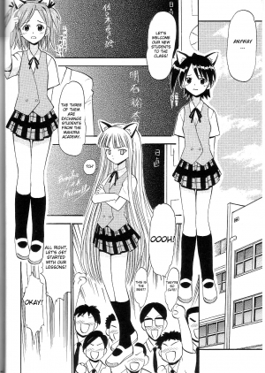 [Studio Wallaby (Deep Purple '72)] Sukumizu Bloomer Pleated Skirt de Hakudaku! 2 (Mahou Sensei Negima!) [English] [desudesu] - Page 6