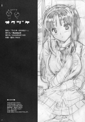 [Number2 (Ohtomo Takuji)] Takuji Hon 1 and 2 [Eng] {doujin-moe.us} - Page 36