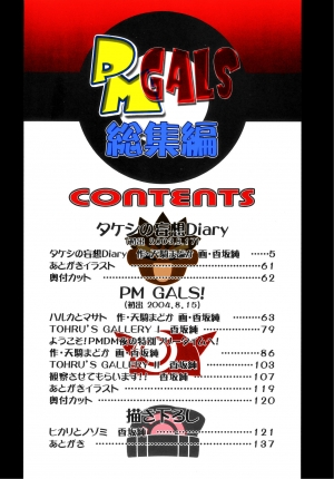 (C80) [Gambler Club (Kousaka Jun)] PM GALS Soushuuhen | PM GALS Compilation (Pokémon) [English] [Risette](Colorized) - Page 4