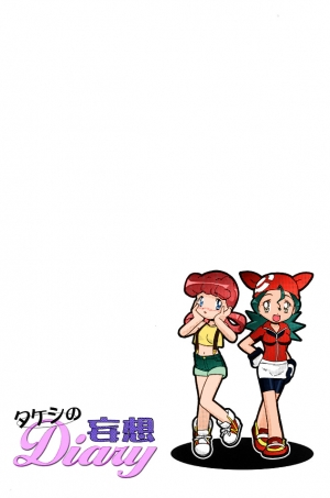 (C80) [Gambler Club (Kousaka Jun)] PM GALS Soushuuhen | PM GALS Compilation (Pokémon) [English] [Risette](Colorized) - Page 138
