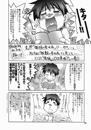 (C73) [GOLD RUSH (Suzuki Address)] A Diva of Healing III (Gundam SEED Destiny) [English] [Slayerjammer] - Page 27