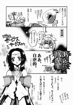 (C73) [GOLD RUSH (Suzuki Address)] A Diva of Healing III (Gundam SEED Destiny) [English] [Slayerjammer] - Page 32