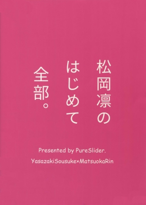 (C90) [PureSlider. (Matsuo)] Matsuoka Rin no Hajimete Zenbu. | Rin Matsuoka's First Everything (Free!) [English] [Nemu] - Page 38