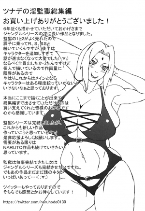 (C96) [Naruho-dou (Naruhodo)] Tsunade no In Kangoku 2.5 | Tsunade's Lewd Prison 2.5 (Tsunade no In Kangoku Soushuuhen) (Naruto) [English] [Ultimaflaral] - Page 15