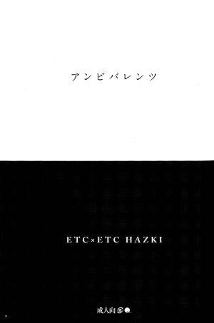 (COMIC1☆4) [ETC x ETC (Hazuki)] Ambivalent (Baka to Test to Shoukanjuu) [English] {Hennojin} - Page 3