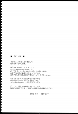 [Primal Gym (Kawase Seiki)] Motto SAOff (Sword Art Online) [English] [CGRascal] - Page 17